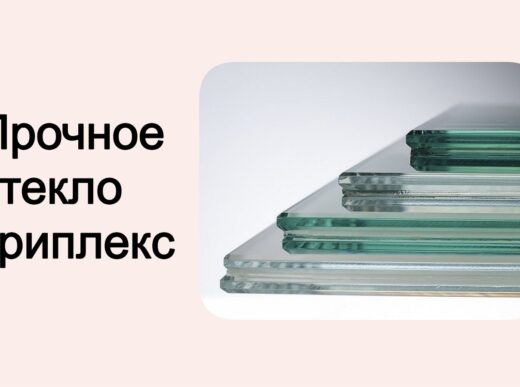 Баннер 1 стекло триплекс